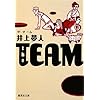 the TEAM �U�E�`�[�� (�W�p�Е���)