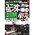 カーオーディオ・パーフェクト・セオリーブック 3 (GEIBUN MOOKS 751)