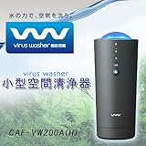 小型空間清浄器 CAF-VW200AH プラチナムシルバー