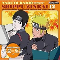 DJCD NARUTO RADIO �����v�� 12