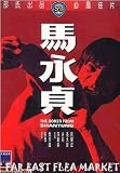 THE BOXER FROM SHANTUNG DVD (Region 3) (NTSC) Chen Kuan Tai