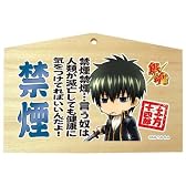銀魂 絵馬Ver.3 土方十四郎