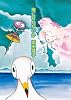 海に行かないか