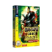 信長の野望・革新 パワーアップキット