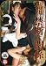 お嬢様とメイドの禁断な関係 [DVD]