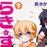 ¤é¤¡ù¤¹¤¿¡¡¡Ê£¹¡Ë (³ÑÀ¥ß¥Ã¥¯¥¹)