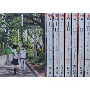 1/11 ���イ�����Ԃ�̂��� �R�~�b�N 1-8���Z�b�g (�W�����v�R�~�b�N�X)