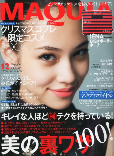 水原希子のアイテム画像