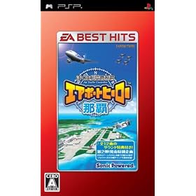 EA BEST HITS �ڂ��͍q��ǐ��� �G�A�|�[�g�q�[���[ �ߔe