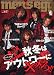 men��s egg (��󥺥��å�) 2009ǯ 11��� [����] 
