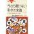 �����畷���Ȃ��Ȋw�̏펯 (�u���[�o�b�N�X)