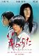 羊のうた 特別版 [DVD]