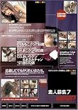 素人募集7 [DVD]