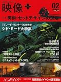 映像+ 2