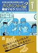 きらきらひかる2 vol.1