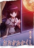 �������ߤ����� ��3�� [DVD]