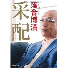 采配