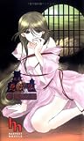 戦国艶武伝(三)~雷鳴ノ抄~ (ハーヴェストノヴェルズ)の画像
