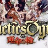 タクティクスオウガ 運命の輪(特典なし)