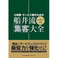 �����ƁE�T�[�r�X�Ƃ̂��߂� �D�䗬�E�u�W�q�v��S (DO BOOKS)