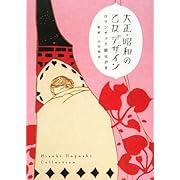 �吳�E���a�̉����f�U�C���\���}���`�b�N�G�͂���