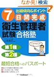7���Ԋ��� �q���Ǘ��Ҏ������i�m