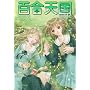 �S���V��~Girls Heaven Vol.2 (DAITO BOOKS)