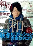 和型(YamatoStyle) Vol.1 (1) (GLIDE MEDEIA MOOK 22)