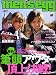 men��s egg (��󥺥��å�) 2009ǯ 01��� [����] 