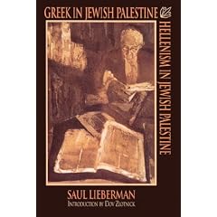 Greek in Jewish Palestine/Hellenism in Jewish Palestine