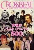 CROSSBEAT (クロスビート) 2007年 12月号 [雑誌]