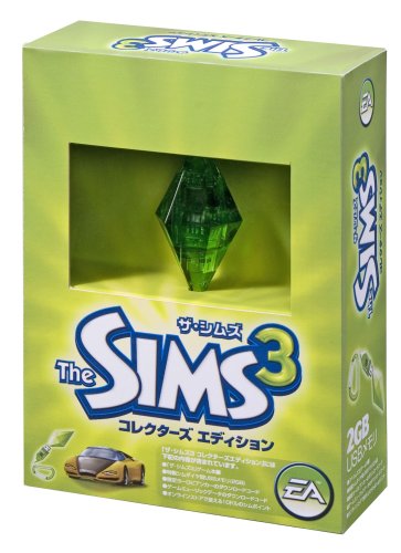 ザ・シムズ3 コレクターズエディション （数量限定・Amazon.co.jp 専売商品）