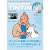 Magazine BOOM TINTIN (�}�K�W���E�u�[���F�^���^���̖`���j (I�EP�ES MOOK)