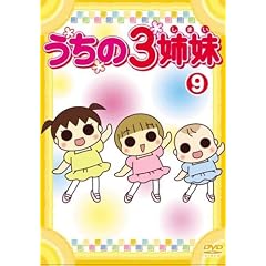 ������3�o�� 9 [DVD]