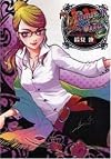 Venus Versus Virus Vol 6 (Venus Versus Virus)