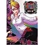 Venus Versus Virus Vol 6 (v. 6)