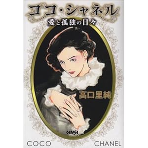 �R�R�E�V���l�� ���ƌǓƂ̓��X (�z�[���Ж��敶��) (HMB T 4-1)