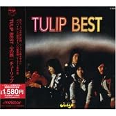 TULIP BEST 心の旅