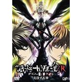 DEATH NOTE リライト ~幻視する神~ [DVD]