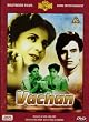 Vachan