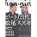 hon-nin vol.03