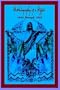 Autobiography of a Hippie: 1964 through 1969
