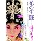 �����`�F���E�J�C�R�[�ē�����ō�����@DVD�����[�X�I