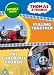 Thomas The Tank Engine - Pulling Together/Chocolate Crunch
