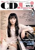 CD Journal (ジャーナル) 2009年 01月号 [雑誌] の評価・レビュー