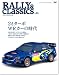 RALLY&Classics vol.3 (SAN-EI MOOK) RALLY&Classics vol.3 (SAN-EI MOOK)