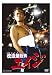 改造屋総長エイジ [DVD]