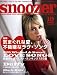 snoozer (スヌーザー) 2008年 10月号