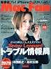 Mac Fan ( マックファン ) 2010年 03月号 [雑誌]
