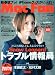 Mac Fan ( マックファン ) 2010年 03月号 [雑誌]